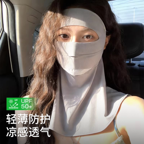 冰丝全脸护颈防晒面罩
