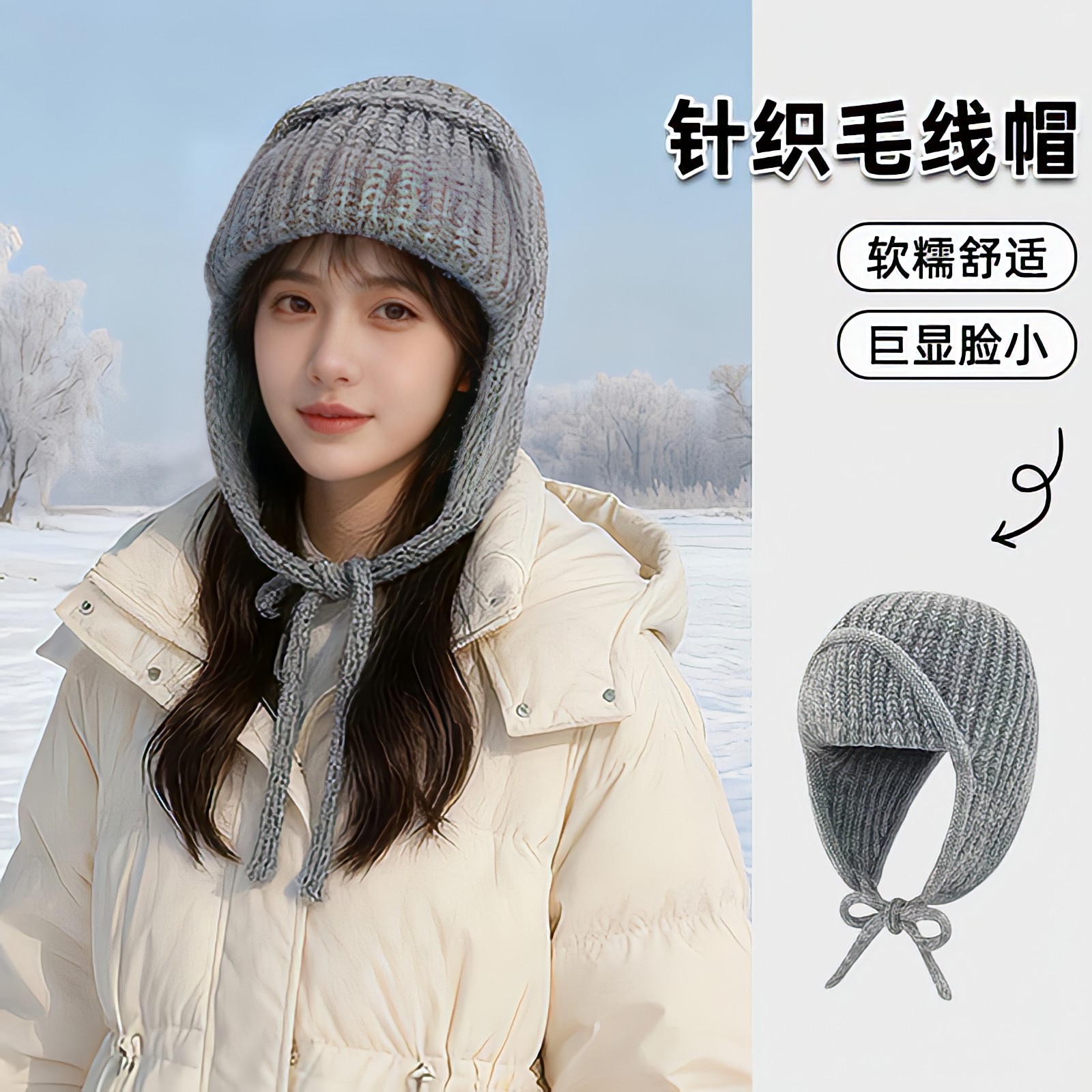 【冬季热卖】保暖针织护耳毛线帽