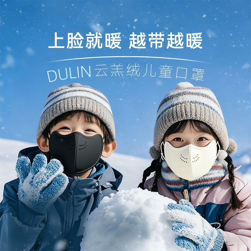 儿童保暖口罩冬季男女孩2025新款防风护脸加厚脸罩小朋友防寒面罩