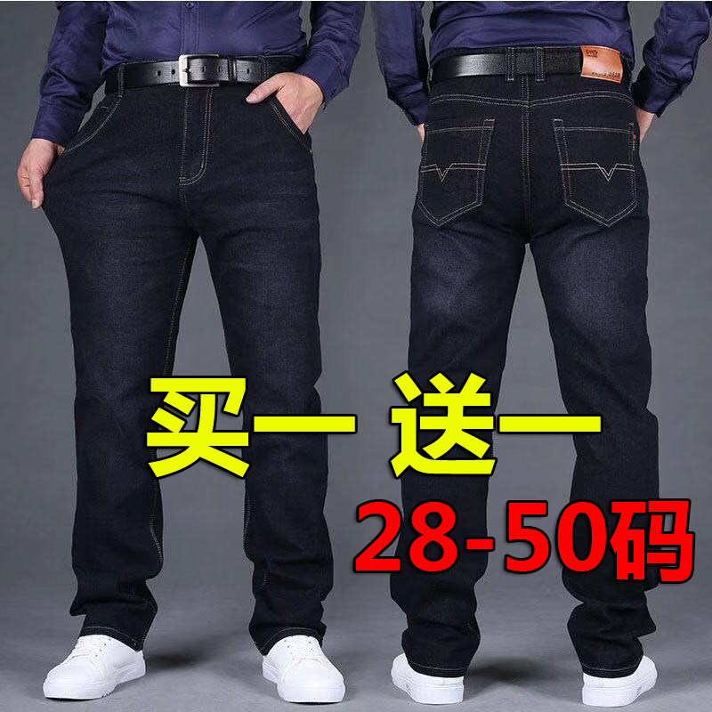 2026秋冬季大码牛仔裤男直筒宽松加肥加大弹力休闲干活耐脏工装裤