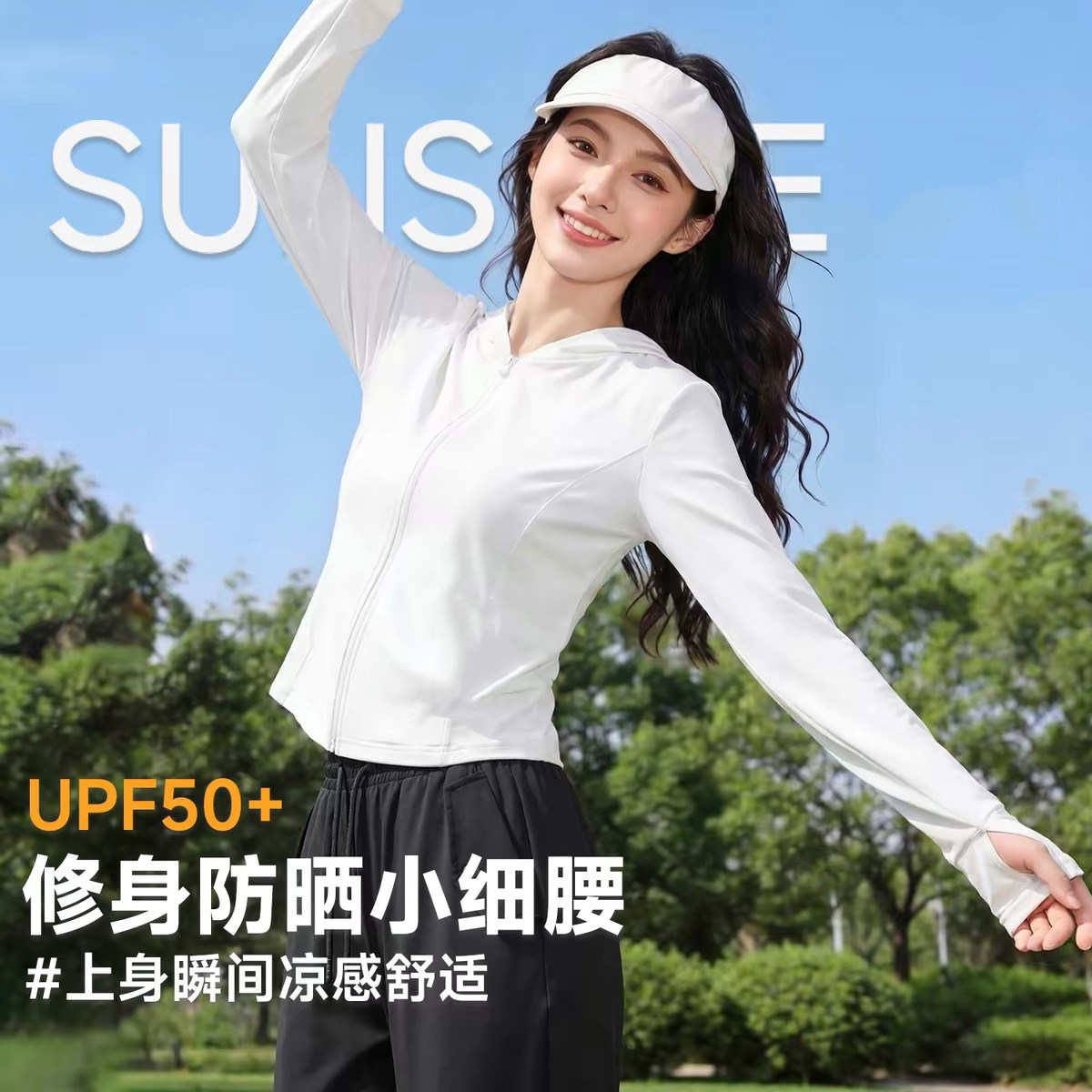 防晒衣女款新款冰丝凉感修身显瘦时尚防晒服