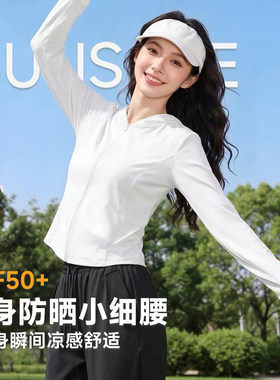 防晒衣女款新款冰丝凉感修身显瘦连帽收腰户外轻薄短款瑜伽外套