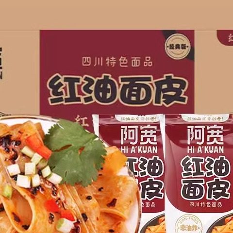 阿宽红油面皮整箱20袋装懒人宿舍