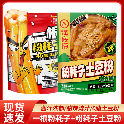 阿宽家白家陈记一根粉耗子主食0脂粗土豆粉体麻酱味方便速食