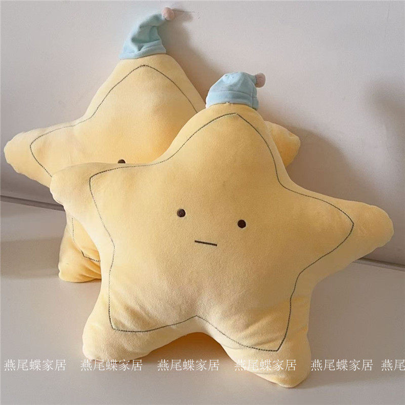ins超软星星抱枕靠垫汽车沙发靠枕女生办公室靠背护腰午睡小枕头,居家布艺,抱枕被,淘宝优惠券,粉丝福利购,淘宝优惠卷