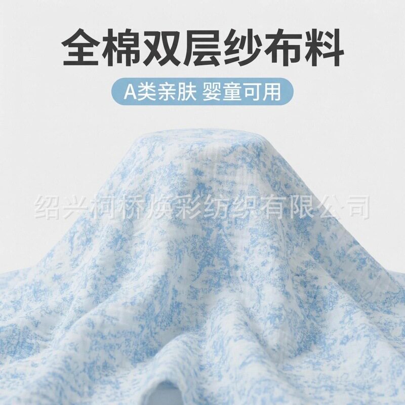 40支全棉双层纱布印花皱布宝宝童装睡衣面料口水巾布料1米包邮