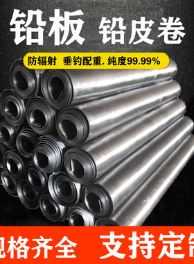 铅皮防辐射铅板配重铅块巨物