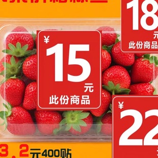 水果价格标签贴纸不干胶清新价目表改价数字贴号码贴纸标签印刷