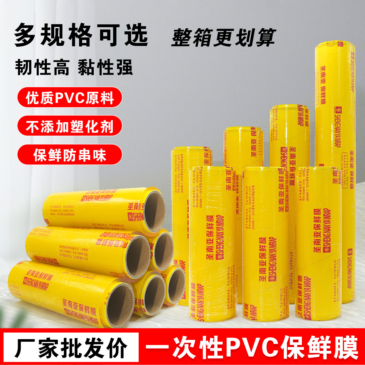 一次性PVC保鲜膜大卷经济商用装