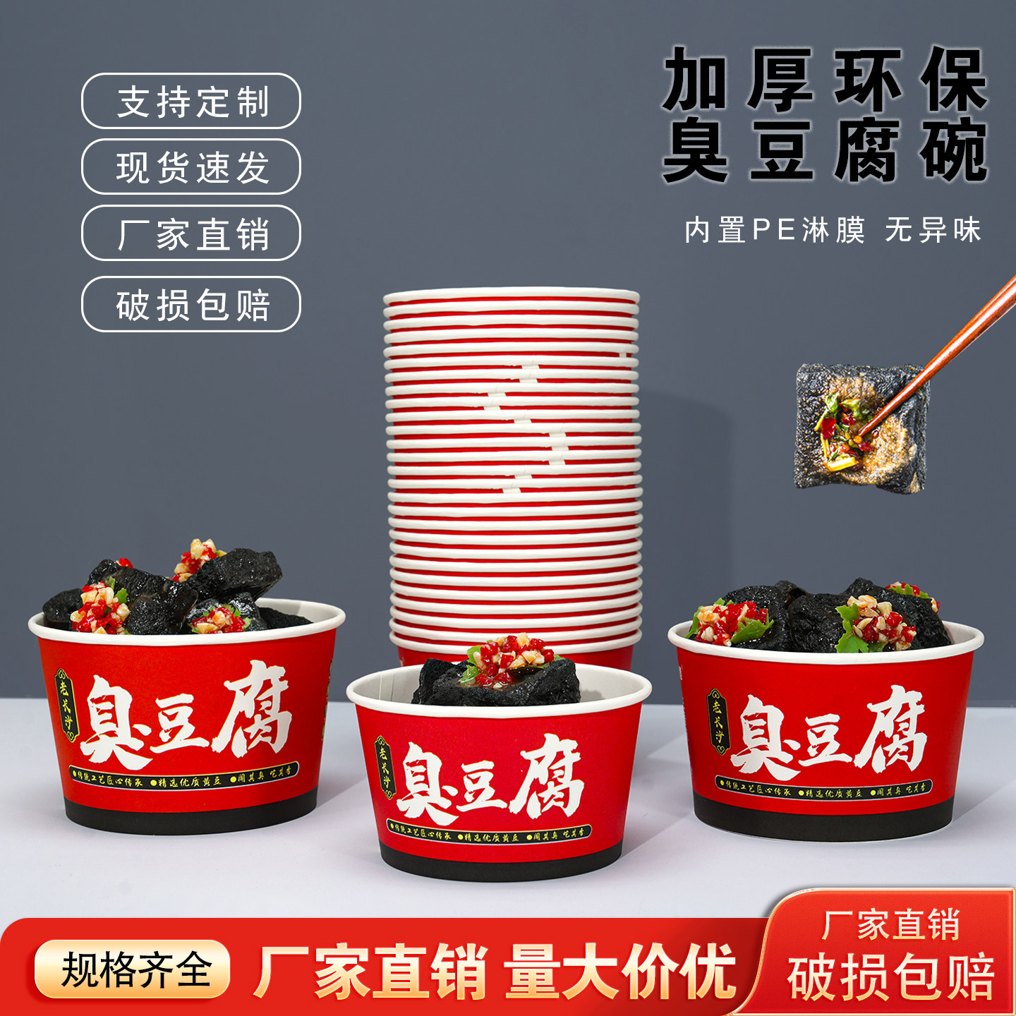 一次性长沙臭豆腐纸碗红色老长沙打包盒圆形带盖商用加厚大中小号