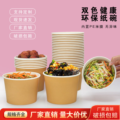 一次性圆形仿牛皮色纸碗可配盖子