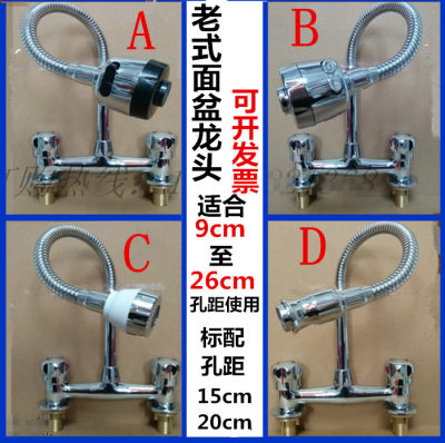 立式冷热洗手盆水龙头