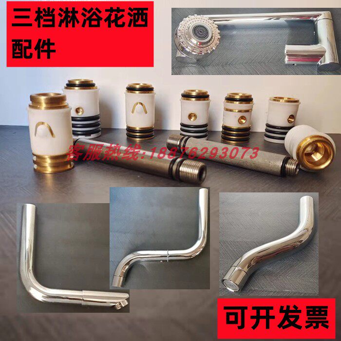 淋浴水龙头花洒阀芯维修图片
