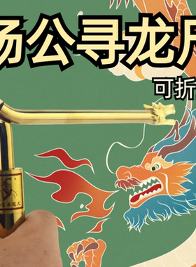 高精度专业探测杖杨公黄铜可折叠