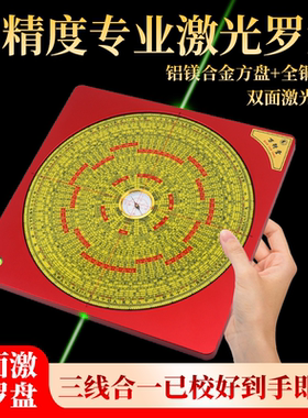 铝镁10寸双面激光罗盘高精度全铜