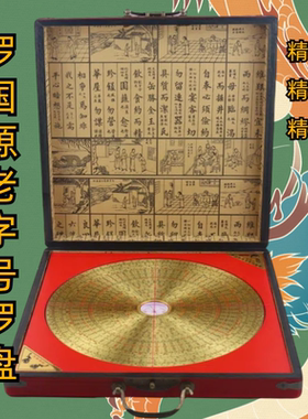 包邮3寸综合盘罗国源电木黄铜