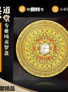 高精崇道堂亚克力摆件中式办罗盘