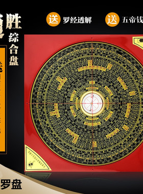 高精度罗盘仪通胜纯铜指南针专业