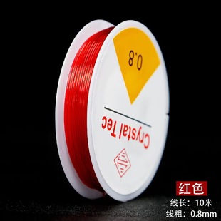 水晶高弹力专穿串珠罗盘十字鱼丝线东定翰辉集福崇道万福兴堂通用