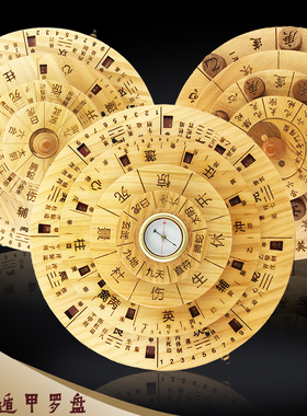 专业罗盘桃木风水桌面摆件