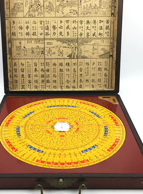 翰辉10寸一尺专业风水罗盘