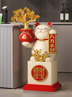 新款招财猫大型落地摆件店铺新店开业大吉生意兴隆高档装饰礼品物