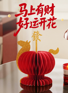 马年摆件新年布置好物2026新款春节生肖折纸马喜庆客厅桌面装饰品