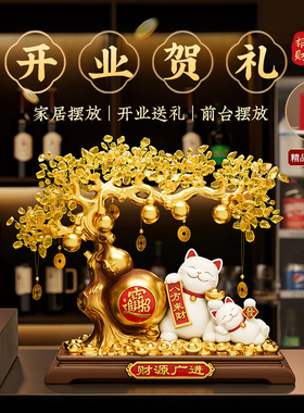 八方来财发财树招财猫摆件开业大吉礼物生意兴隆前台办公室装饰品