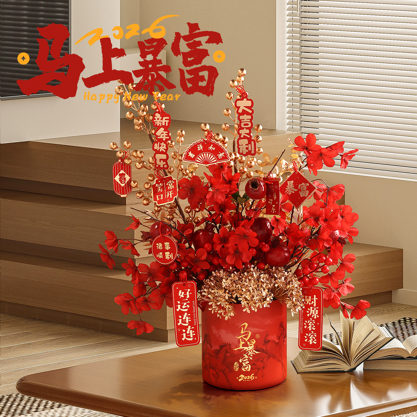 新年抱抱桶福桶过年装饰摆件乔迁礼物春节马年红色布置仿真花假花,家居饰品,桌面摆件,淘宝优惠券,粉丝福利购,淘宝优惠卷