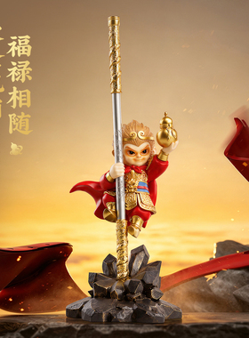 【洪福齐天】大圣桌面摆件