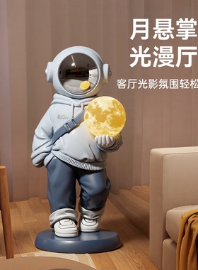 宇航员客厅装饰品落地摆件装饰