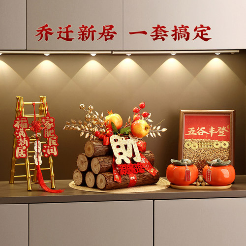 五谷丰登摆件乔迁之喜玄关装饰