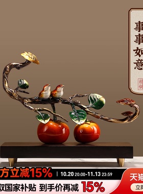 铜柿子家居装饰品乔迁搬家礼物