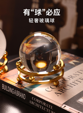 采购产品轻奢水晶球装饰品，办公室发财客厅电视柜，酒柜，高端装
