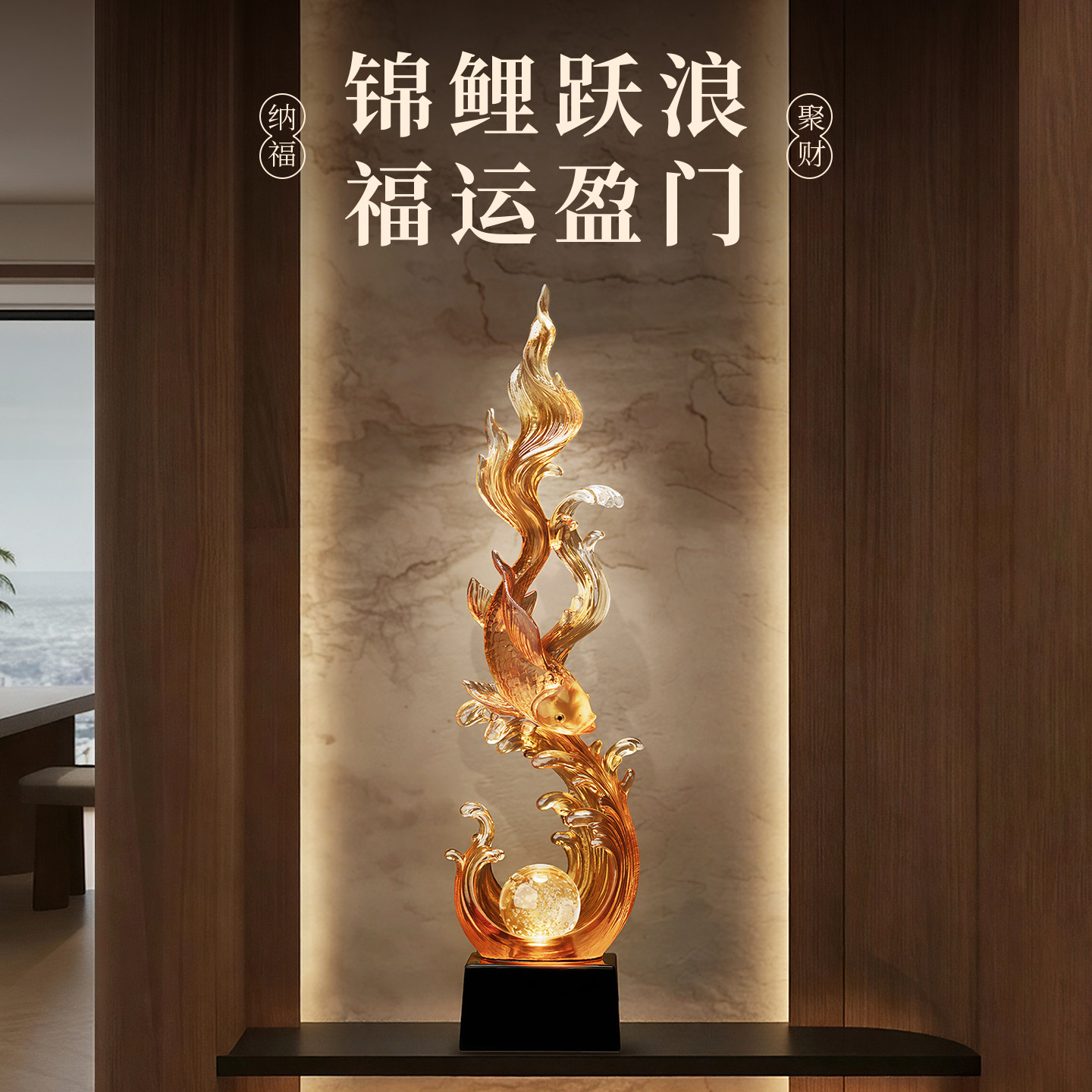 年年有余锦鲤摆件乔迁礼物图片