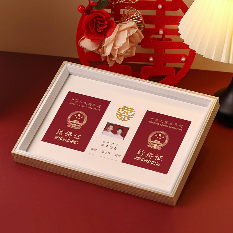 结婚照相框领证周年纪念