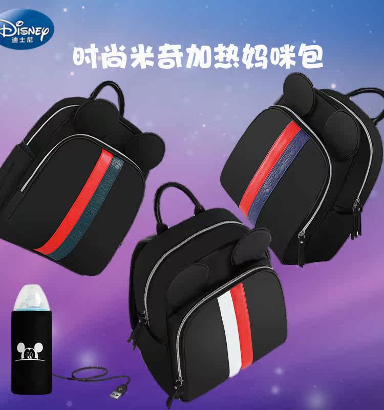 米奇哺乳包 迪士尼妈咪包多功能大容量双肩包 外出超大潮包轻便|ruв категории Всё для беременных и кормящих, мама пакет/мешок - от Buy2taobao.com для оказания профессиональной услуги покупки агента Taobao