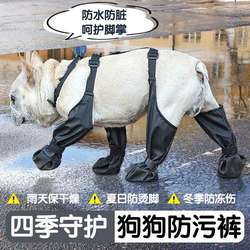 狗靴耐脏脏防水薄款软底雨鞋外出四季中小型犬斗牛犬鞋套舒适清仓