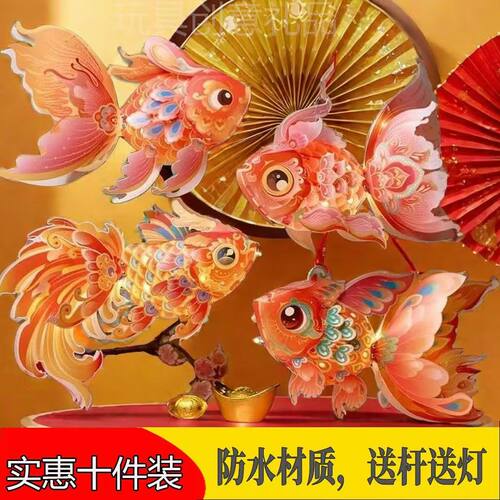 2025新款鱼灯笼非遗玲珑金鱼手提花灯锦鲤灯古风手工持儿童diy