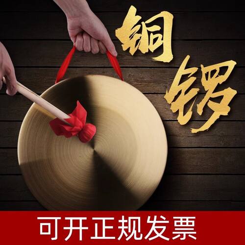 铜锣鼓三句半套装镲镀铜纯铜色锣鼓乐器15厘米32cm42公分防汛预警