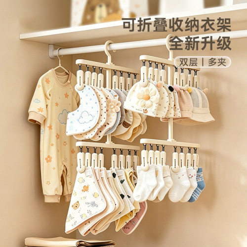 儿童多夹子婴儿衣架宝宝专用新生儿袜子帽子口水巾晾衣架衣柜神器