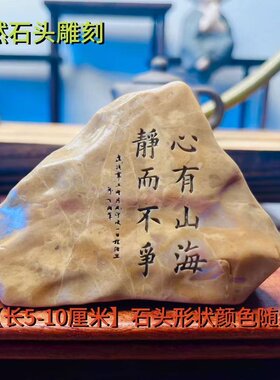 新疆哈密泥石雕刻件玄关工艺品挂件摆件花盆鱼缸刻字石头摆件