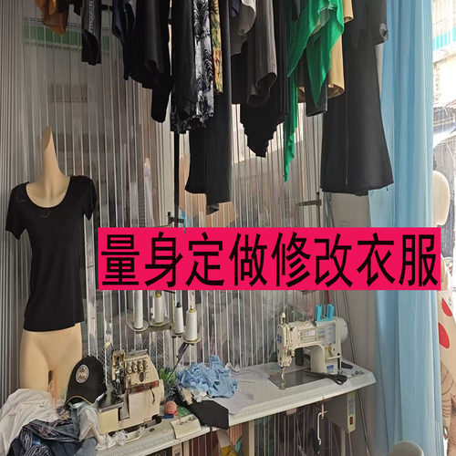 修改衣服大小长短裤子拉链