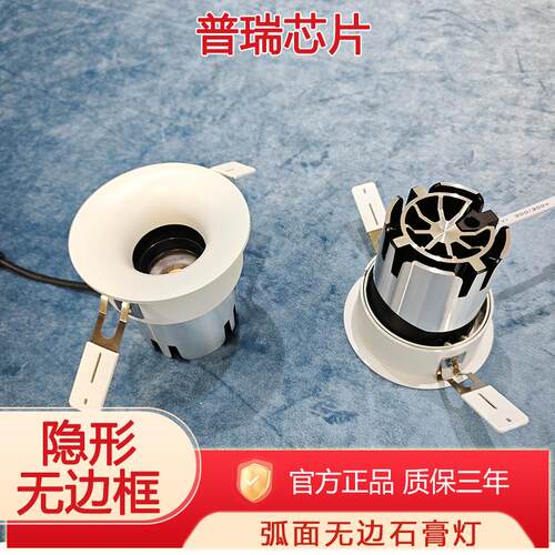 弧面无边防眩射灯石膏灯嵌入式客厅洗墙灯普瑞芯支持涂鸦米家智能