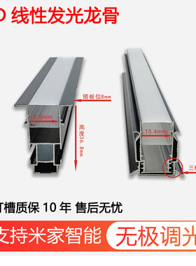 蜂窝板铝扣板集成吊顶智能调光发光龙骨灯线条灯24V低压贴片灯带