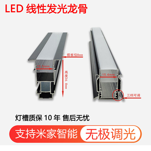 蜂窝板铝扣板集成吊顶智能调光发光龙骨灯线条灯24V低压贴片灯带
