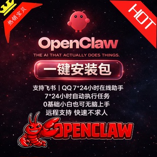 龙虾openclaw一键安装包，token授权两种模式