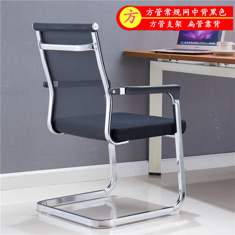 办公椅职员会议椅学生宿舍弓形网椅麻将椅子特价电脑椅家用靠背椅
