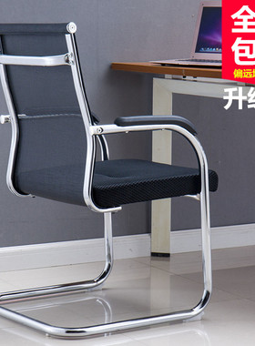 电脑椅 办公椅 会议椅座椅家用麻将椅靠背简约职员椅网椅弓形椅子