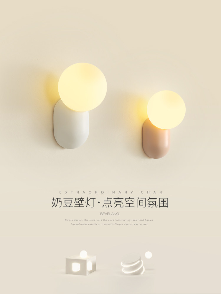 斯堪的纳维亚卧室床头灯壁灯温馨浪漫树脂小豆豆氛围灯流行创意客